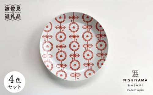 【波佐見焼】フルリールホワイト プレート 4色セット 食器 皿 【西山】 食器 皿 【NISHIYAMA JAPAN】 [CB97]