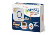 ワイヤレス呼び出しベル おまもりベル(受信機+丸形送信機セット)【1747222】