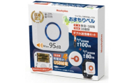 ワイヤレス呼び出しベル おまもりベル ダブル送信機セット(受信機+丸形送信機+腕時計型送信機セット)【1747226】