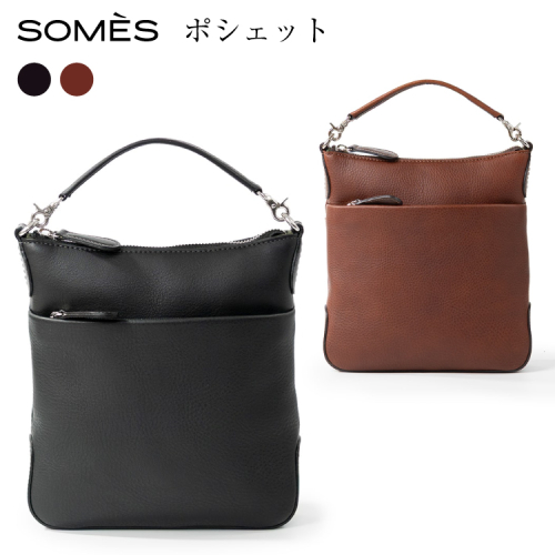 SOMES BR-45 ポシェット 選べる カラー ブラウン ブラック [ソメスサドル 北海道 砂川市 12261105] 斜め掛け 斜めがけ ショルダー 肩掛け バッグ カバン 鞄 かばん 黒 茶色 革 本革 レザー おしゃれ 国産 日本製 メンズ レディース ギフト 贈り物 ふるさと納税 2845269 - 北海道砂川市