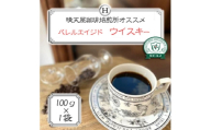 バレルエイジド ウイスキー　100g×1【1753821】