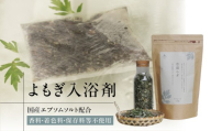 年末配送【12月21日～12月31日お届け】草湯らぎ よもぎ入浴剤 約100g×5包 入浴剤 バス用品 日用品 よもぎ 入浴剤 よもぎ風呂 バスパック よもぎ 全草 湯 国産 自然素材 エプソムソルト 香料不使用 保存料不使用 着色料不使用 冷え対策 温活 リラックス 疲労回復 自然派 敏感肌 SKY DEER 草湯らぎ よもぎ入浴剤 約100g×5包 入浴剤 草湯らぎ よもぎ入浴剤