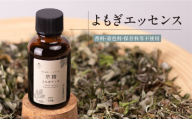 年末配送【12月21日～12月31日お届け】草精よもぎチンキ30ml よもぎ エキス エッセンス 抽出液 国産 よもぎ 岐阜県産 郡上市産 自然栽培 全草 よもぎ（葉 茎 花）入浴用 風呂 ルームスプレー ハーブ スプレー 天然 アロマ 香り 雑貨 自然素材 SKY DEER 衣類 ファッション ウェア 国産 衣類 ファッション ウェア 国産 衣類 ファッション ウェア 国産 衣類