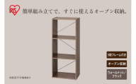 組立簡単オープンシェルフ KKOS-3F ウォールナット/ブラック