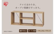 組立簡単オープンテレビ台 KKOT-1000 ナチュラル/ブラック
