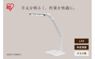 LEDデスクライト 302タイプ LDL-302-W ホワイト