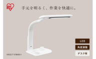 LEDデスクライト LDL-501RN-W ホワイト