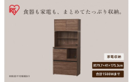キッチンキャビネット KCBー790R ウォールナット