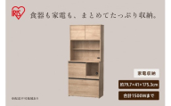 キッチンキャビネット KCBー790R ナチュラル