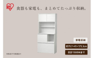 キッチンキャビネット KCBー790R オフホワイト