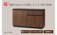 リビングキャビネット RCB-1190R ウォールナット