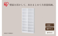 コミックラック 大容量タイプ CORK-1890R ホワイト