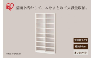 コミックラック 大容量タイプ CORK-1890R オフホワイト