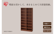 コミックラック 大容量タイプ CORK-1890R ウォールナット