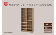 コミックラック 大容量タイプ CORK-1890R アッシュブラウン