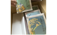 ＜お米のおくりもの 1合×8個＞石川県白山麓のお米　★九谷五彩デザインのオリジナルパッケージ★【1741245】