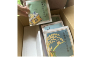 石川県白山市産のお米1合×4個+棒茶ブレンド×4個のセット　★九谷五彩デザインのオリジナルパッケージ【1741270】