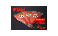 かねふく チューブ明太子1.5kg(500g×3)(水巻町)【1737750】