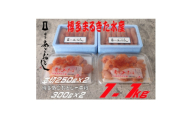 博多まるきた水産 明太子1.1kg 無着色明太子詰め合わせ(水巻町)【1738269】