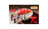 かねふく2L(200g×5)1kg旨だれ付き!!(水巻町)【1738749】