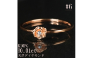 ＜サイズ:6号＞K10PGローズデザインダイヤモンドリング R4121DI-R2【1747822】