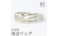 ＜サイズ:6号＞Pt900サティーナ地金ウェーブリング R4139-P【1748024】