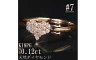 ＜サイズ:7号＞K18PGダイヤモンドハートデザインリングR4141DI-R【1763377】
