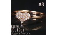 ＜サイズ:8号＞K18PGダイヤモンドハートデザインリングR4141DI-R【1763378】