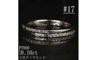 ＜サイズ:17号＞Pt900ダイヤモンド0.10ctリング R4137DI-P【1764657】