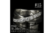 ＜サイズ:15号＞Pt900ダイヤ0.3ctクロスデザインリング R4136DI-P【1764679】
