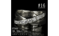 ＜サイズ:16号＞Pt900ダイヤ0.3ctクロスデザインリング R4136DI-P【1764681】