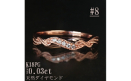 ＜サイズ:8号＞K18PGウェーブダイヤモンドリング R4135DI-R【1764716】