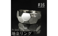 ＜サイズ:16号＞Pt900サティーナ地金リング R4134-P【1764744】