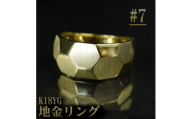 ＜サイズ:7号＞K18YGサティーナ地金リング R4134-Y【1764749】