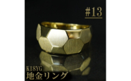 ＜サイズ:13号＞K18YGサティーナ地金リング R4134-Y【1764760】