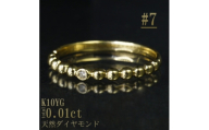 ＜サイズ:7号＞K10YG丸玉デザインダイヤモンドリング R4130DI-Y2【1765482】