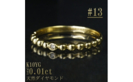 ＜サイズ:13号＞K10YG丸玉デザインダイヤモンドリング R4130DI-Y2【1765491】