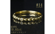 ＜サイズ:14号＞K10YG丸玉デザインダイヤモンドリング R4130DI-Y2【1765495】