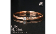 ＜サイズ:9号＞K10PG丸玉ラインデザインダイヤリング R4129DI-R2【1765511】