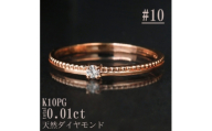 ＜サイズ:10号＞K10PG丸玉ラインデザインダイヤリング R4129DI-R2【1765512】