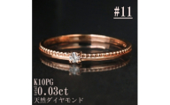＜サイズ:11号＞K10PG丸玉ラインデザインダイヤリング R4129DI-R2【1765514】