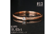 ＜サイズ:13号＞K10PG丸玉ラインデザインダイヤリング R4129DI-R2【1765519】