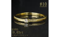 ＜サイズ:10号＞K10YG丸玉ラインデザインダイヤリング R4129DI-Y2【1765552】