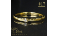 ＜サイズ:17号＞K10YG丸玉ラインデザインダイヤリング R4129DI-Y2【1765562】