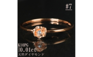 ＜サイズ:7号＞K10PGローズデザインダイヤモンドリング R4121DI-R2【1765590】