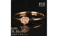 ＜サイズ:10号＞K10PGローズデザインダイヤモンドリング R4121DI-R2【1765593】