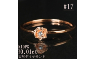 ＜サイズ:17号＞K10PGローズデザインダイヤモンドリング R4121DI-R2【1765603】