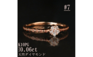 ＜サイズ:7号＞K10PGフラワーデザインダイヤリング R4131DI-R2【1766059】