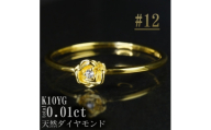 ＜サイズ:12号＞K10YGローズデザインダイヤモンドリング R4121DI-Y2【1766075】