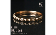 ＜サイズ:7号＞K10PG丸玉デザインダイヤモンドリング R4130DI-R2【1768226】